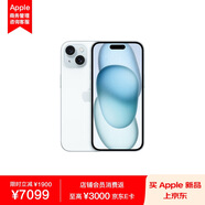 Apple iPhone 15 512GB 藍(lán)色A3092手機(jī) 支持移動聯(lián)通電信5G MTLT3CH/A【企業(yè)客戶專享】