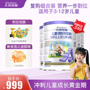 卡洛塔妮（karihome）兒童成長(zhǎng)羊奶粉4段900g 學(xué)生眼腦發(fā)育生羊乳 新西蘭進(jìn)口-無(wú)積分 4段 900g 4罐
