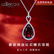 LEROGENI項鏈女士石榴石紅色寶石吊墜高檔奢侈首飾品婦女節生日禮 【7克拉】石榴石項鏈 品牌禮盒