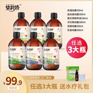 夢(mèng)莉嬌【三瓶混搭】夢(mèng)莉嬌純露玫瑰純露薰衣草花洋甘菊乳香純露玫瑰純露 玫瑰花瓣純露3瓶