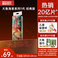 碧芭寶貝大魚海棠紙尿褲L38片(9-14kg)尿不濕夏季超薄透氣 敏感肌尿褲