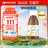 EricFavre艾瑞可 鈣鎂鋅 嬰幼兒童鈣d3 液體乳鈣 嬰兒寶寶鋅 進(jìn)口125ml/瓶