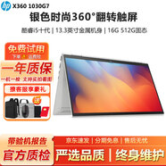 惠普（HP）x360 1040G8 平板二合一二手筆記本電腦 銀色時(shí)尚折疊高清觸摸屏 輕薄商務(wù)辦公本 95新1030G7-i5十代16G-512G固態(tài) 銀色輕薄時(shí)尚翻轉(zhuǎn)觸屏