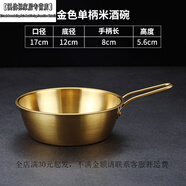金格羽韓式米酒碗 304不銹鋼韓式米酒碗飯碗黃酒碗帶把調(diào)料飯店專用熱涼 【帶柄】900ml米酒碗(304金)