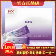 俏美姿如緹詩(shī)奶咖曼妙粉紫氣東來(lái)奶咖飲料欣姿伴侶牌柏順?lè)酃吖嬏缀?雙燃強(qiáng)效組合10天量【效果很好】