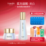 婷美 | 美肌鉆光美白祛斑護(hù)膚精華水乳面霜護(hù)膚套裝提亮膚色淡斑祛印送禮 水+霜