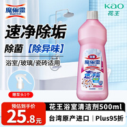 花王（KAO）浴室清洗劑500ml洗手臺(tái)瓷磚玻璃除水垢多功能衛(wèi)生間廁所清潔劑