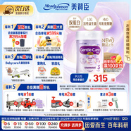 美贊臣港版親舒Pro3段嬰幼兒適度水解奶粉800g*6罐箱裝 1-3歲  LGG