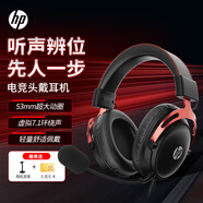 惠普（HP）GH20游戲耳機頭戴式有線耳機電競網(wǎng)吧游戲吃雞三角洲FPS游戲聽聲辨位適用暗影精靈  有線版黑紅色