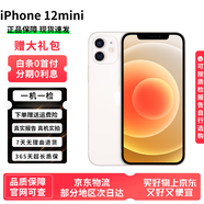 Apple 蘋果 iPhone 15/14/13/12/11/X系列二手手機 顏色內存以質檢報告為準 iPhone12mini【贈配件禮包】 顏色內存機況請參考下方質檢報告
