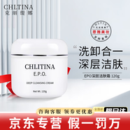 克麗緹娜潔容霜伊油防曬旗艦正品面膜三合一11乳蛋白霜眼霜面霜橙花水精華四大金剛美容院護膚品 克麗緹娜深層潔膚霜120g