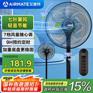 艾美特（AIRMATE）【加重底盤】家用立式落地扇客廳臥室輕音節(jié)能電扇七葉強勁大風(fēng)量遙控定時二級能效交流定頻R64