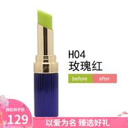 唯魅秀高清花妍變色口紅水果味溫感變色滋唇膏女保濕補(bǔ)水顯色防干裂護(hù)唇 生日禮物送女友-H04 玫瑰紅 生日禮物送女友-3.5g