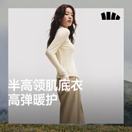蕉下（beneunder）半高領(lǐng)肌底打底衫女外穿修身秋季內(nèi)搭長袖彈力柔膚SF026