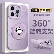 FGMPZ適用蘋果16手機殼iphone15promax保護套14新款12的13外殼14pro后16e全包plus女xsmax硅膠磁吸支架 硅膠殼【磁吸攀爬熊貓】草紫色 iPhone14ProMax
