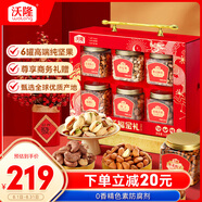 沃隆沃福金禮高端純堅(jiān)果禮盒6罐裝1550g商務(wù)送禮干果炒貨節(jié)日禮盒