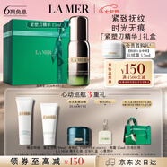 海藍之謎（LA MER）緊塑刀精華15ml護膚品化妝品禮盒七夕情人節(jié)生日禮物女效期26/10