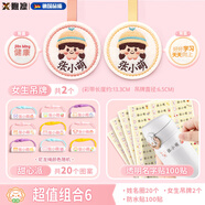 煦凜日本書包掛牌幼兒園名字入學必備用品姓名牌掛件姓名貼吊牌兒童刺繡多種換款式小學校服書包通用 【超值組合6】女款吊牌2個+姓名圈20個+防水貼1