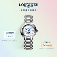 浪琴（LONGINES）趙麗穎推薦 瑞士手表 心月系列 月相石英鋼帶女表L81154876