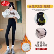 浪莎鯊魚褲女春秋冬季打底褲外穿高腰顯瘦無(wú)痕收腹提臀芭比緊身瑜伽褲 黑色 薄絨【提臀帶款】適宜5-15°C XL 【推薦125-145斤】
