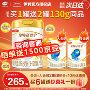 伊利[新國標(biāo)]金領(lǐng)冠珍護(hù)2段900g克較大嬰兒配方奶粉二段牛奶粉6-12月 【新客送小罐】珍護(hù)2段900g