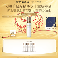 肌膚之鑰（CPB）【達(dá)人專享】全新鉆光精華水170ml(清爽型)保濕七夕情人節(jié)禮物