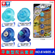 豹光颶風(fēng)戰魂情懷玩具配件陀尖中軸戰斗盤(pán)發(fā)射器攻擊環(huán)工具箱 614905-A平衡型陀尖套裝