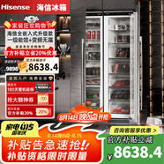 海信（Hisense）2025新款【隱藏櫥柜】全嵌入式內(nèi)嵌對(duì)開門寬幅變溫鑲嵌隱藏式無霜變頻冰箱超薄櫥柜 冷藏冷凍組合538L大容量