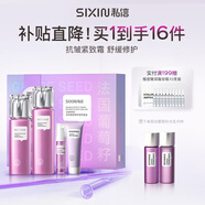 私信葡萄籽雙抗爽膚水乳護膚套裝 30-40敏肌可用七夕情人節禮物送女友 【熱銷(xiāo)-禮盒裝】精萃水乳套裝