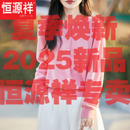 恒源祥羊毛衫開衫女秋冬新款毛衣外套寬松簡約圓領(lǐng)百搭針織衫顯瘦上衣 淺粉色今年流行的輕奢品牌 XL