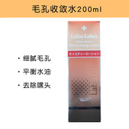 城野醫(yī)生（Dr.Ci.Labo）毛孔收斂水去黑頭粉刺濕敷控油收縮爽膚水保濕化妝水 收斂水 200ml
