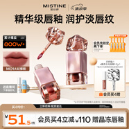 Mistine蜜絲婷奶咖唇釉口紅唇彩唇蜜不沾杯裸色唇凍618生日禮物M01