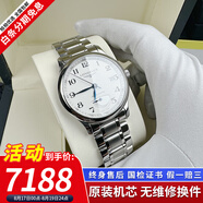 【二手99新】浪琴LONGINES名匠系列男表瑞士手表 全自動折疊扣真皮男士機(jī)械表奢侈品腕表瑞表名表 大嘴動儲【38.5mm鋼帶】 進(jìn)口手表+全國包郵+終身售后