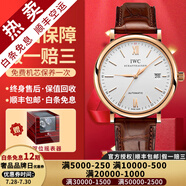 【二手99新】萬(wàn)國(guó)男表柏濤菲諾系列簡(jiǎn)約時(shí)尚商務(wù)自動(dòng)機(jī)械男士腕表 羅馬金邊-白盤(pán)皮帶IW356504