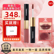 香奈兒（Chanel）雙頭唇釉188 186 174 182雙效持色口紅唇釉唇蜜8ml禮物送女友閨蜜 【新色】雙頭唇釉194