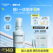悅芙媞（Hapsode）【新品】修紅精華舒緩?fù)始t護(hù)膚品修護(hù)淡紅痘印精華液30ml生日禮物