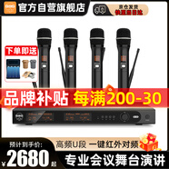 BBS  BL-Q4 【獨(dú)立控制】手持一拖四無線麥克風(fēng)UHF話筒無障礙百米傳輸防嘯叫專業(yè)舞臺(tái)唱歌家用