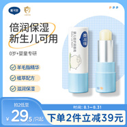 戴·可·思 嬰兒寶寶倍護(hù)潤唇膏 秋冬保濕滋潤防干裂  兒童護(hù)唇膏圓管 4.5g