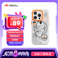 魅族（MEIZU）PANDAER PASA 妙磁抗菌手機(jī)殼 植夢(mèng) 適用iPhone 16 Pro IML印刷 全包結(jié)構(gòu) Click按鍵模組