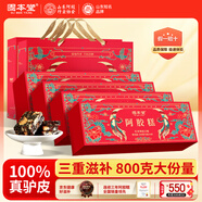 固本堂阿膠糕禮盒800g 送父母長輩營養(yǎng)品見家長禮盒實(shí)用禮物女性補(bǔ)品