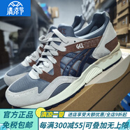 亞瑟士（asics）GEL-LYTE V 復(fù)古慢跑鞋緩震鞋 新款1203A344-020官方旗艦正品 1203A344-020 265mm 42
