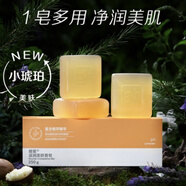 安利（Amway）雅蜜香皂小琥珀滋潤保濕天然蜂蜜洗臉洗澡清潔除螨清爽控油祛痘 新款香皂(送皂盒+起泡網(wǎng))