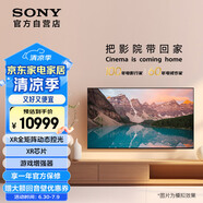 索尼（SONY）XR-85X90L 85英寸 游戲電視 4K 120高刷 XR芯片 PS5理想搭檔 爽玩3A游戲大作