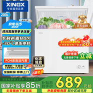 星星（XINGX）200升小型冰柜家用 冷藏冷凍轉換冷柜 大容量減霜凈味 節能頂開(kāi)冰箱 BD/BC-200QJ國家補貼