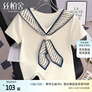 絲柏舍V領(lǐng)T恤2025夏裝新款女裝時(shí)尚修身氣質(zhì)淑女通勤套頭上衣