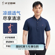 才子（TRIES）【多色可選 】POLO衫夏季新款男士短袖上衣仙鶴刺繡撞色翻領(lǐng) 網(wǎng)眼提花領(lǐng)深藍(lán)色 XL 50(175/92A)