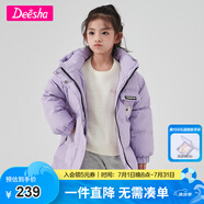 笛莎童裝女童羽絨服冬季新款女童中大童保暖柔軟上衣 紫藤色 130