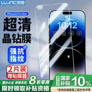 朗客 適用蘋果14ProMax鋼化膜 iPhone14promax手機(jī)膜全屏覆蓋高清防指紋防摔超薄無(wú)白邊保護(hù)貼膜帶神器