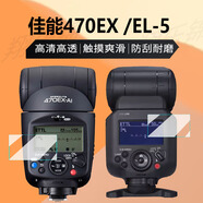 尖工數碼適用佳能470EX閃光燈貼膜EL-1機頂600EX-RT閃光燈EL5屏幕430EXI 大型夜晶屏 防藍光護眼膜*4片 HTC其他型號