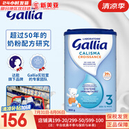 佳麗雅（Gallia）嬰幼兒奶粉法國(guó)愛(ài)他美原裝進(jìn)口 標(biāo)準(zhǔn)版3段（12月以上）900g 效期25.11